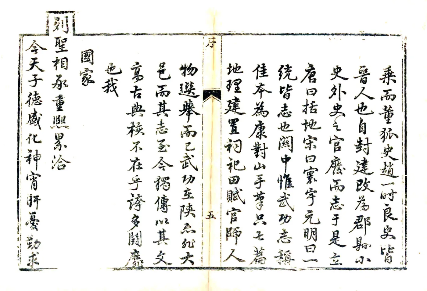 乡宁县志（乾隆） 在线预览第7页