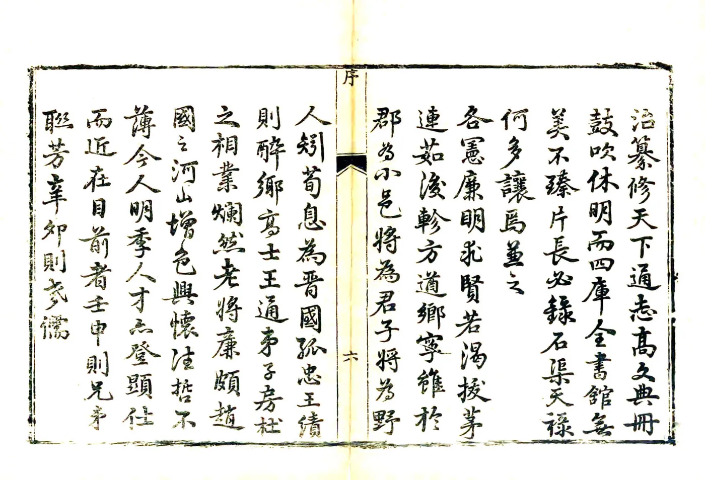 乡宁县志（乾隆） 在线预览第8页