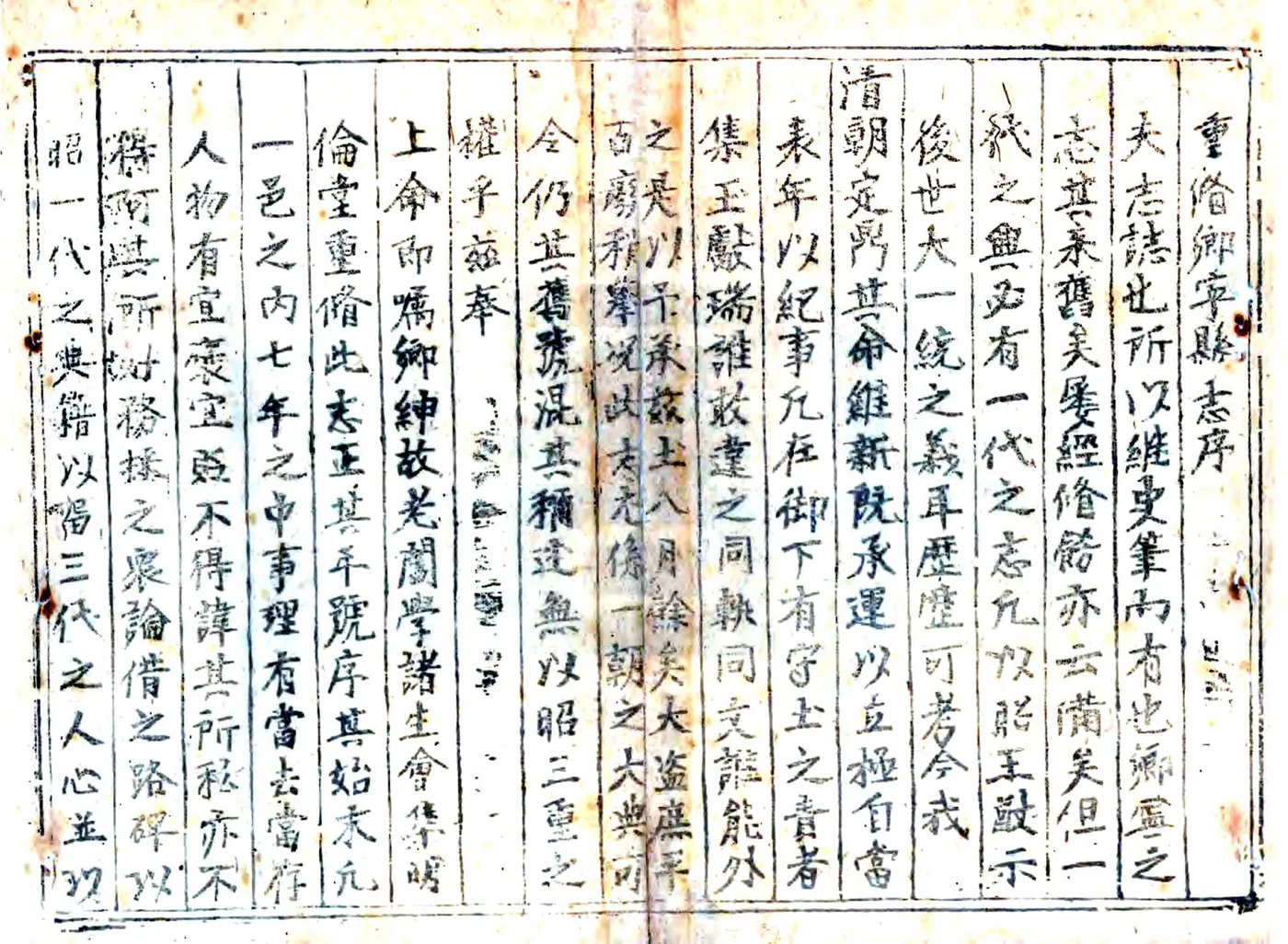 乡宁县志（顺治） 在线预览第3页