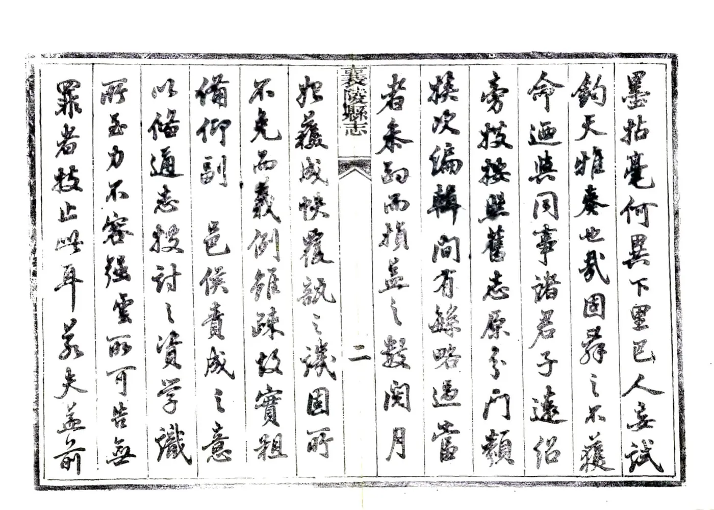 襄陵县志（光绪） 在线预览第7页