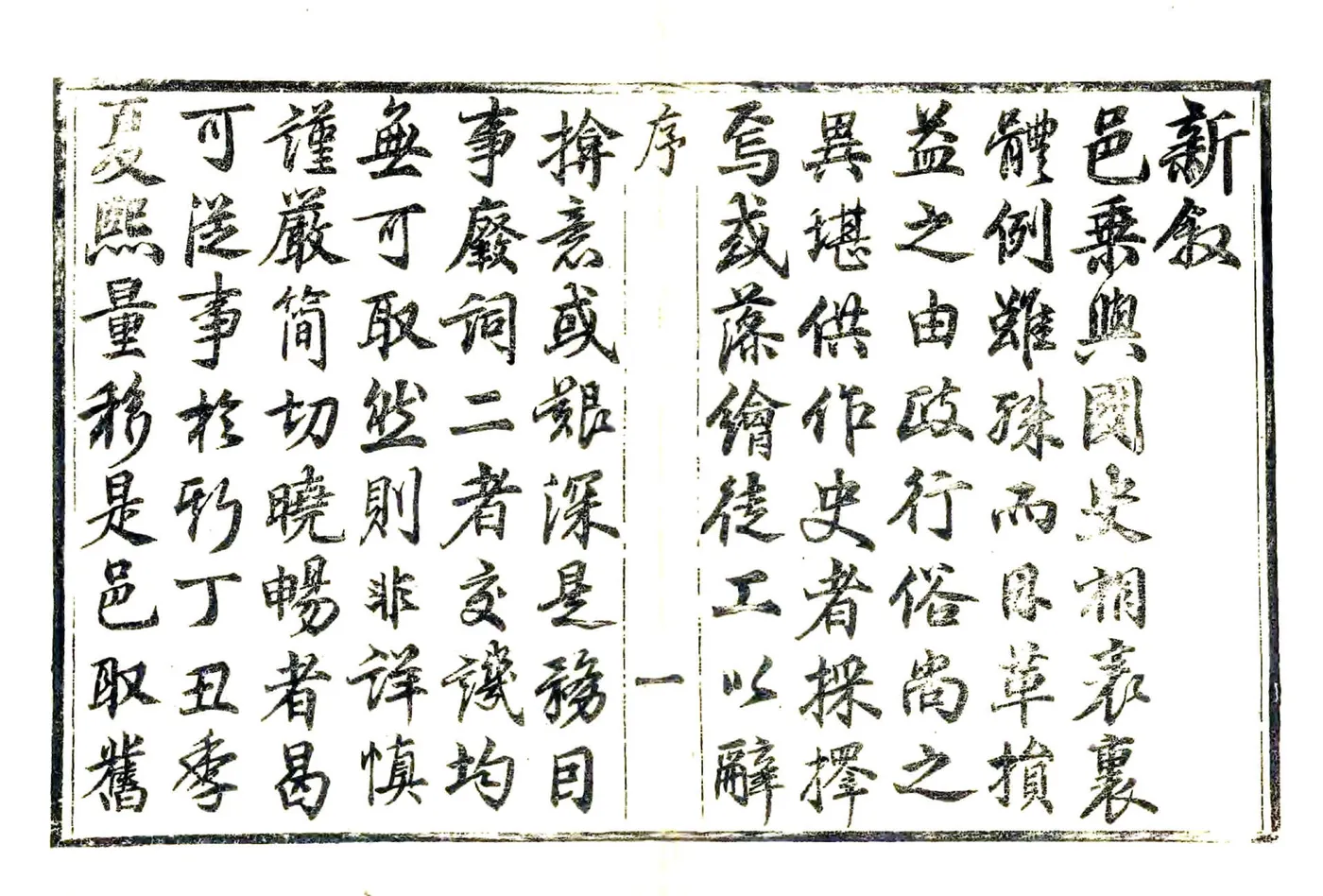 孝义县续志（光绪） 在线预览第5页