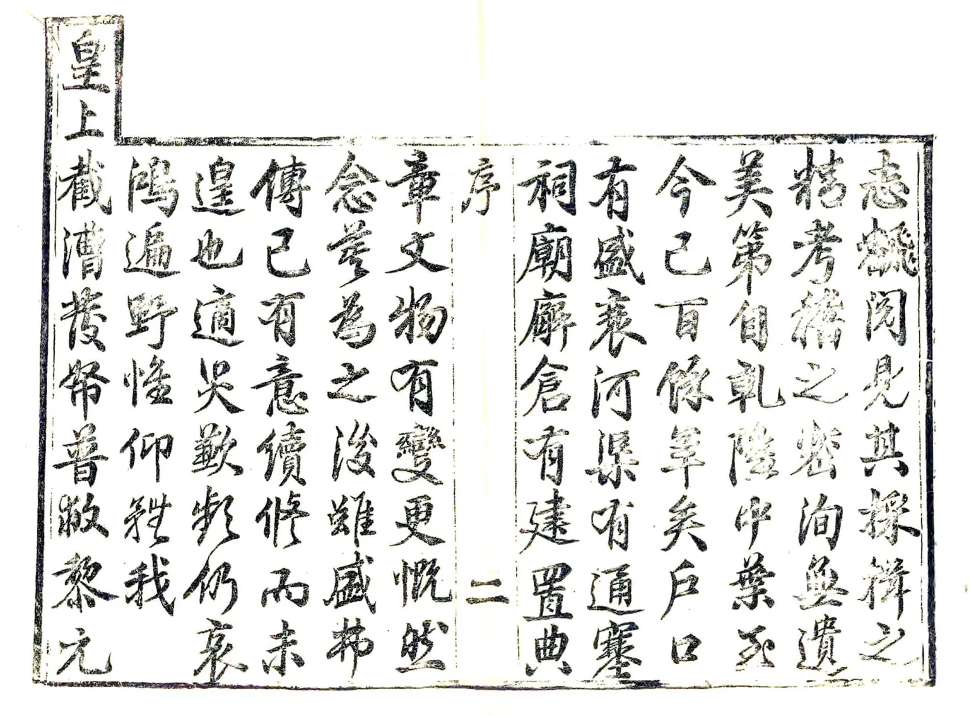 孝义县续志（光绪） 在线预览第6页