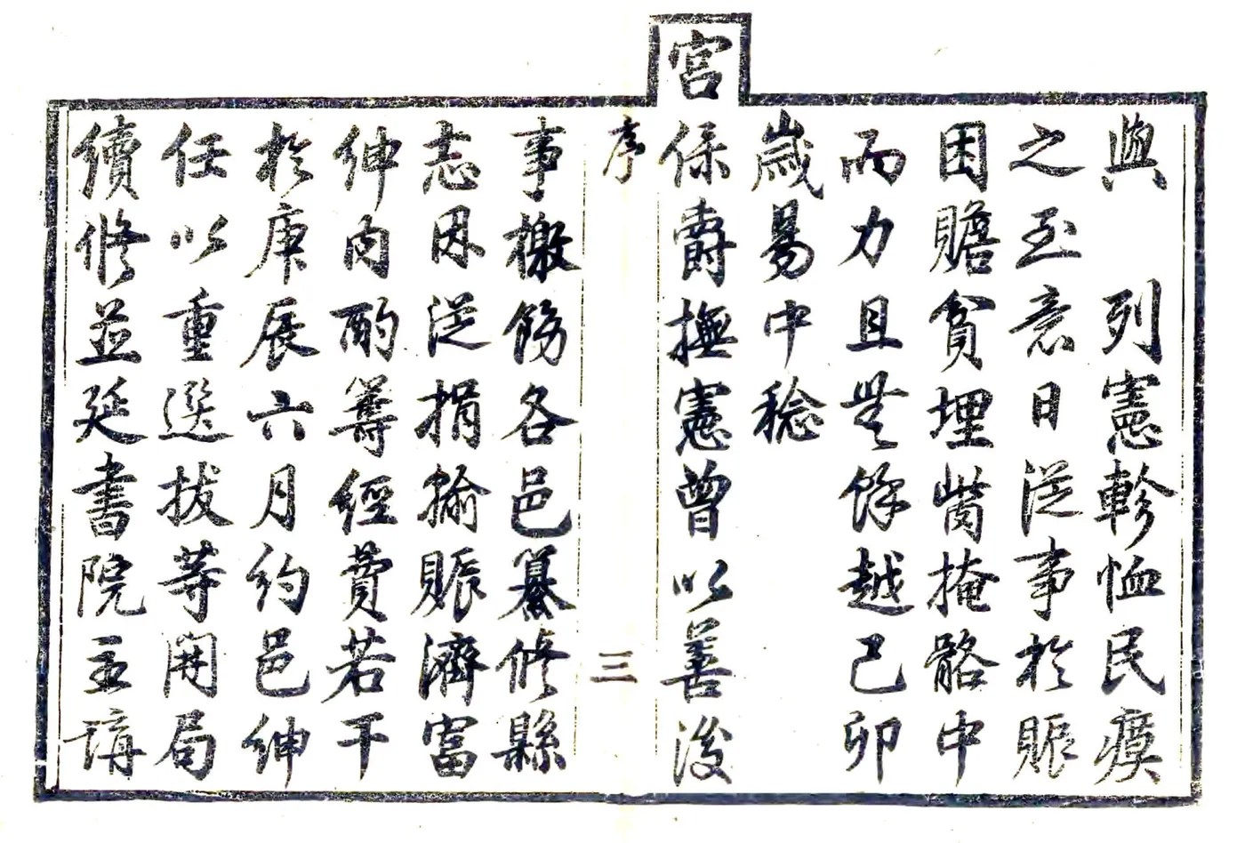 孝义县续志（光绪） 在线预览第7页