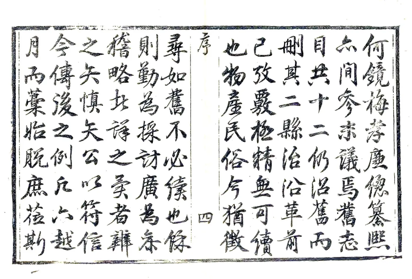 孝义县续志（光绪） 在线预览第8页