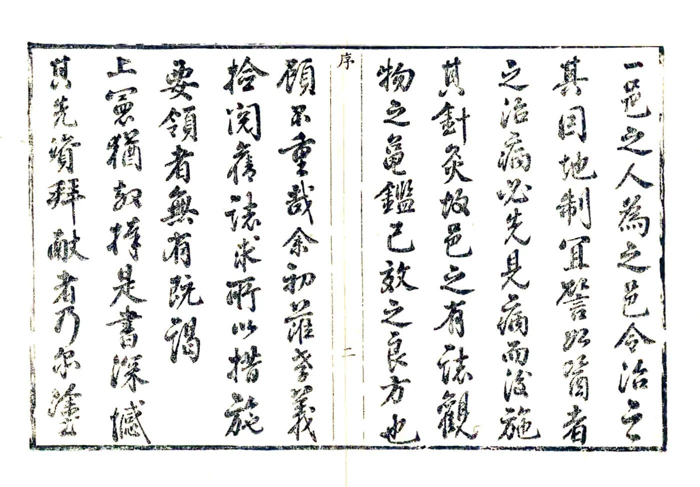 孝义县志（乾隆） 在线预览第3页