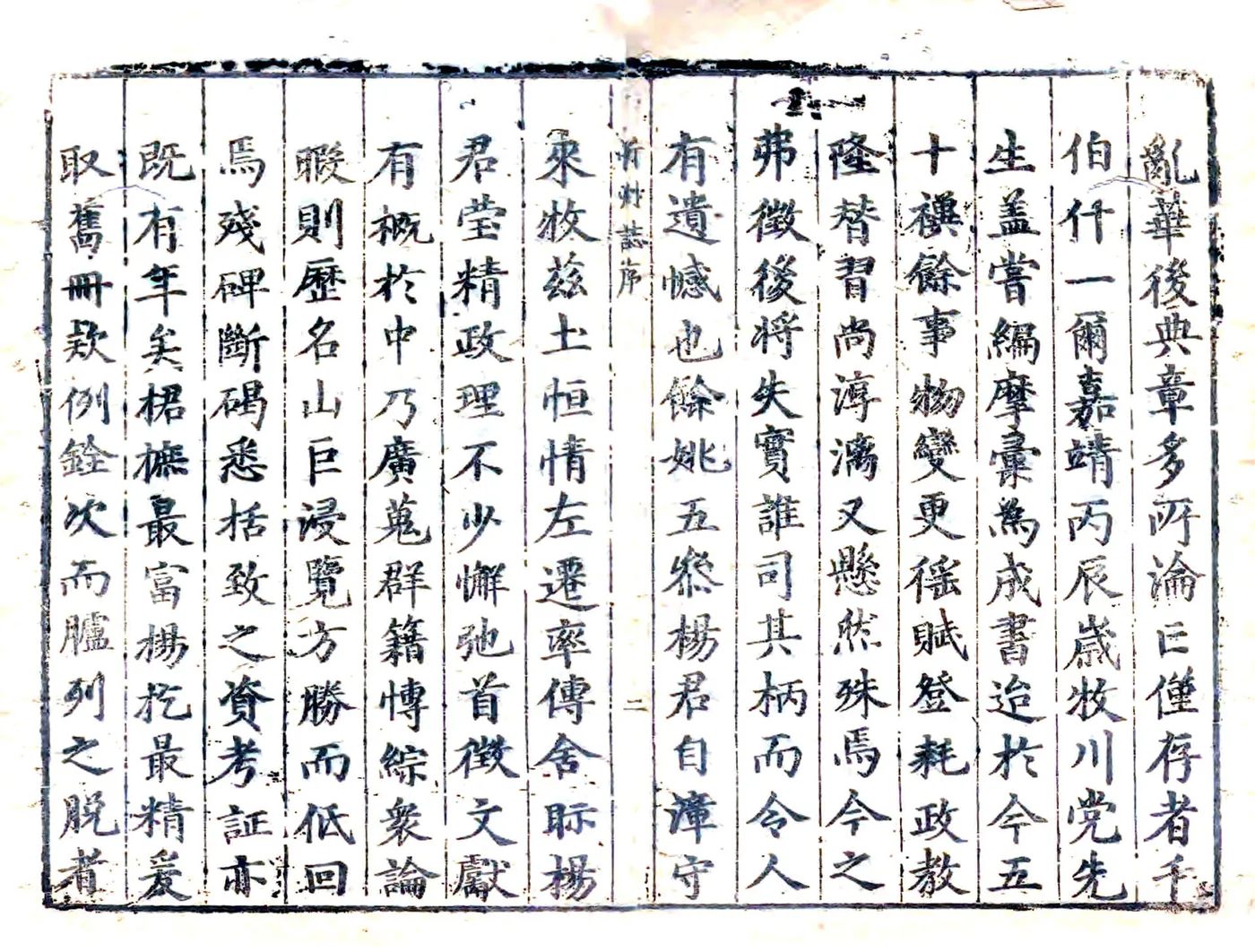 忻州志（万历） 在线预览第2页