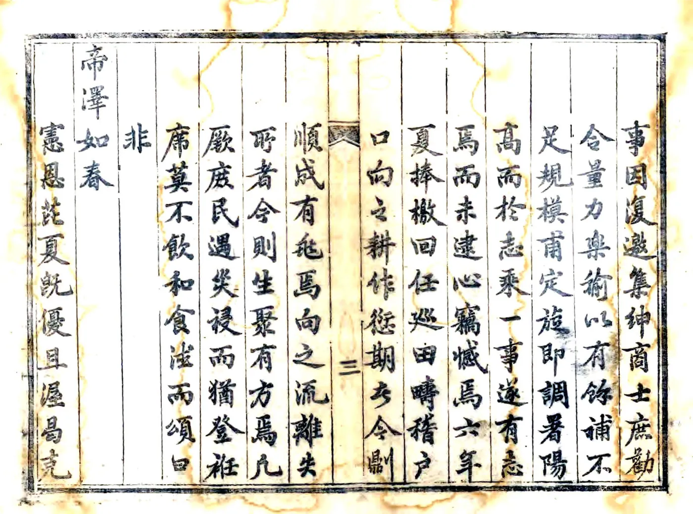 续高平县志（光绪） 在线预览第4页