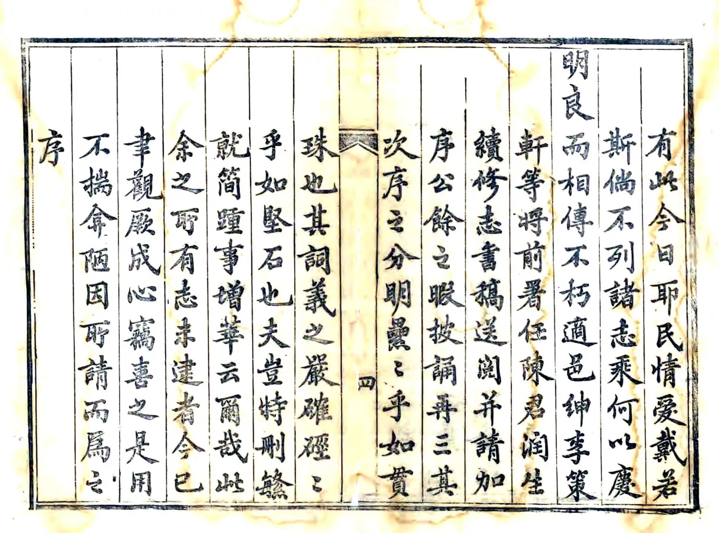 续高平县志（光绪） 在线预览第5页