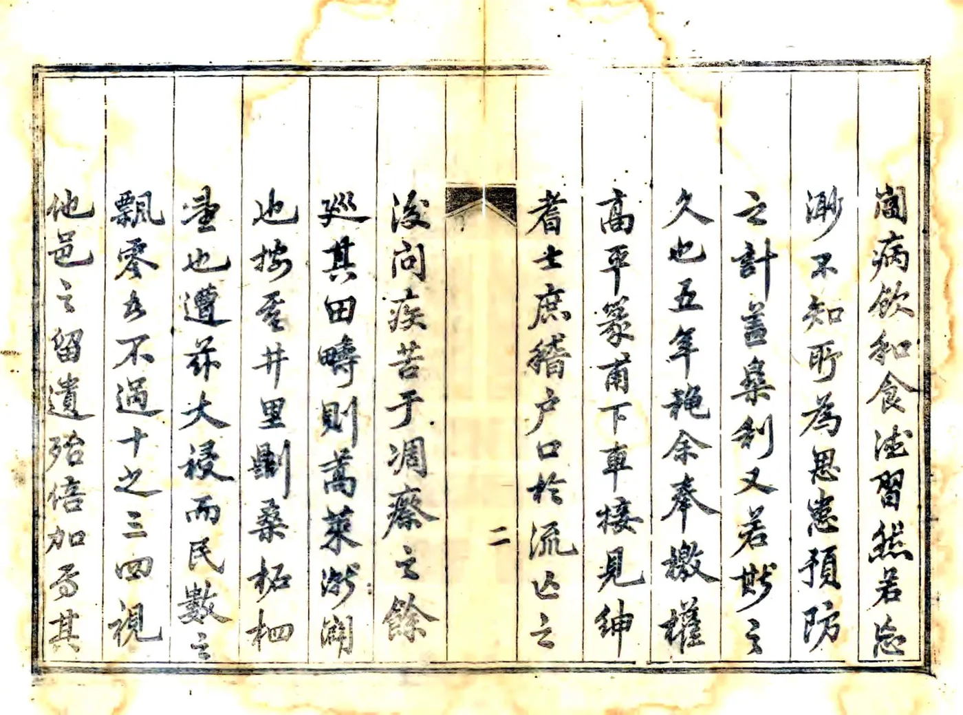 续高平县志（光绪） 在线预览第8页