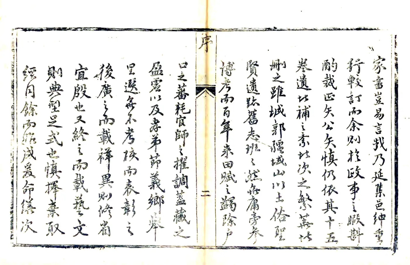 续修乡宁县志（光绪） 在线预览第2页