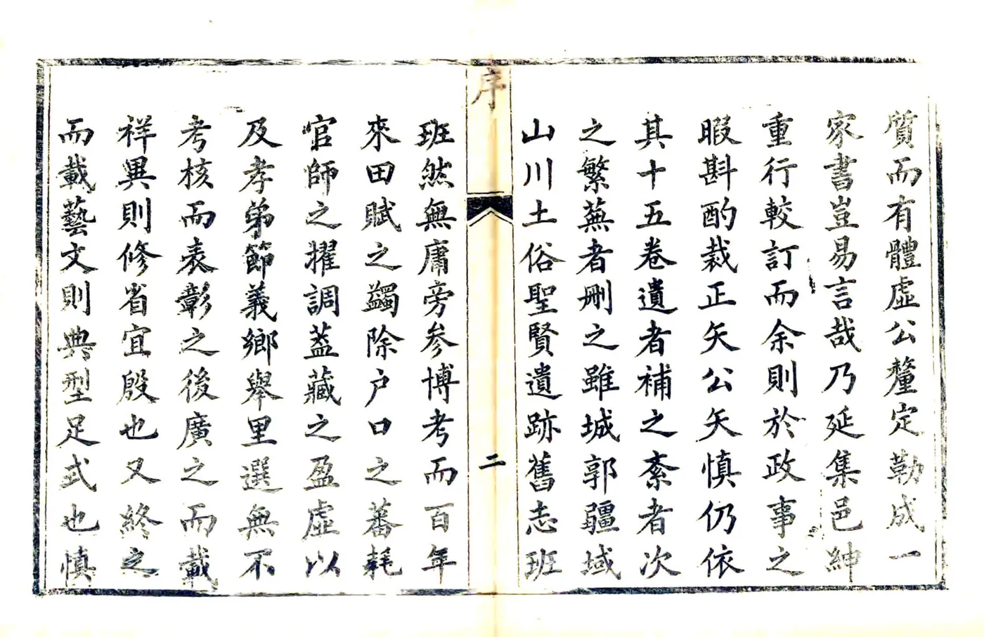续修乡宁县志（光绪） 在线预览第5页