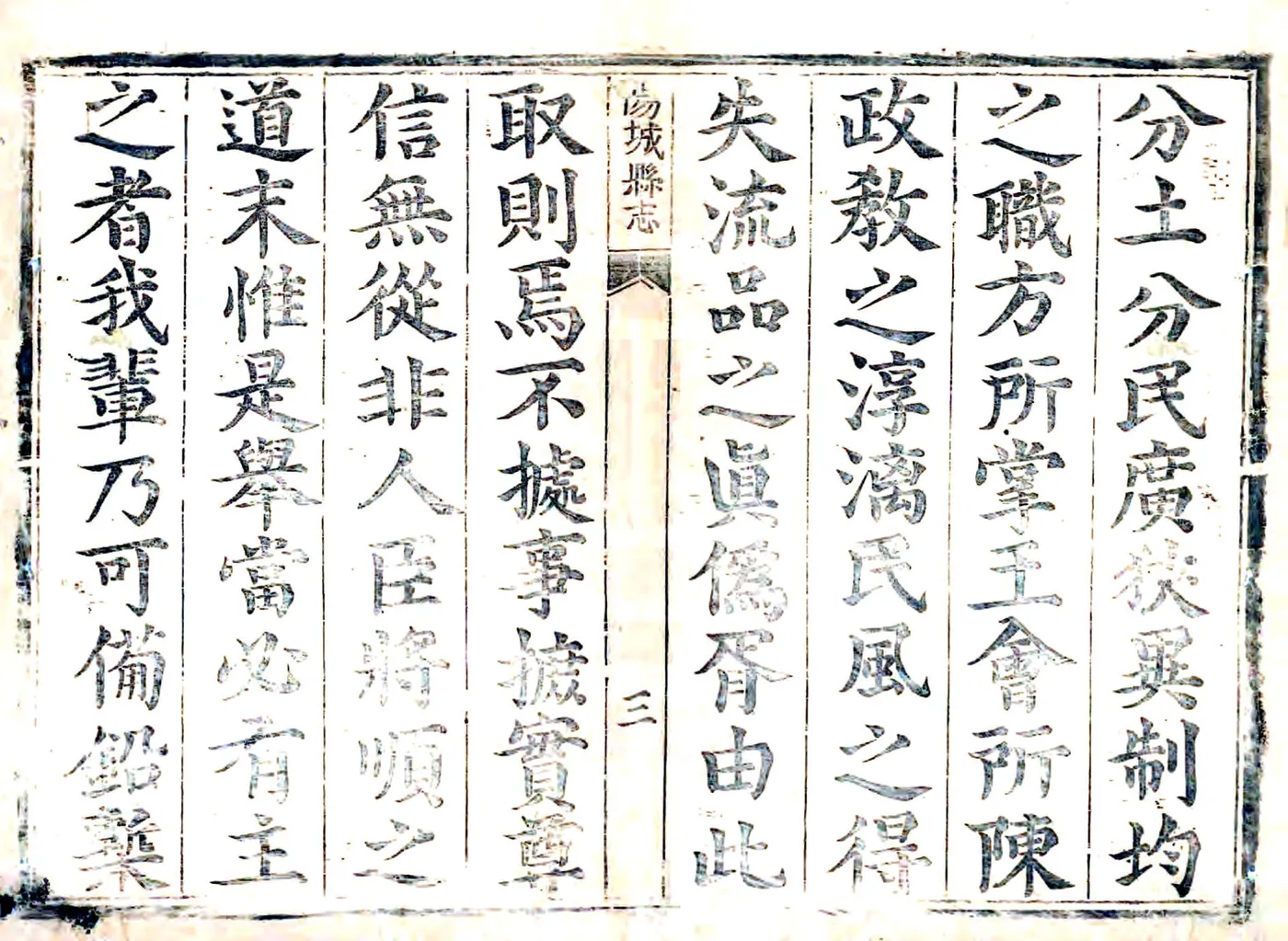 阳城县志（康熙） 在线预览第4页