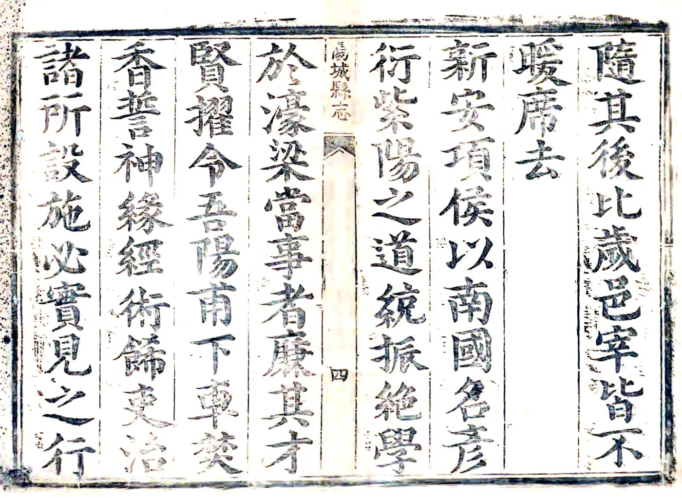 阳城县志（康熙） 在线预览第5页