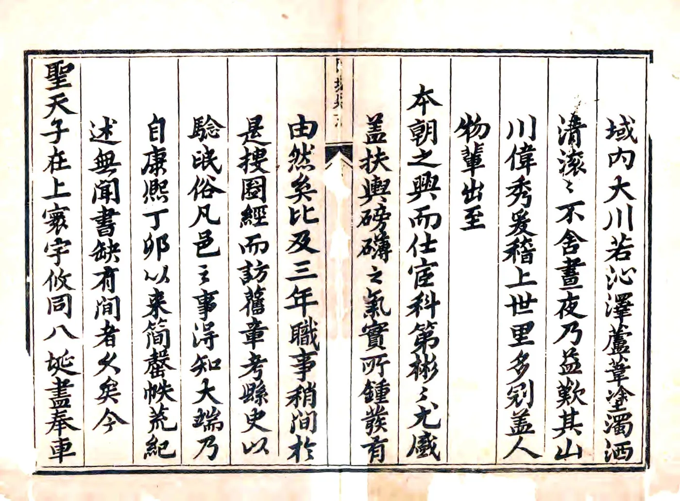 阳城县志（乾隆） 在线预览第2页