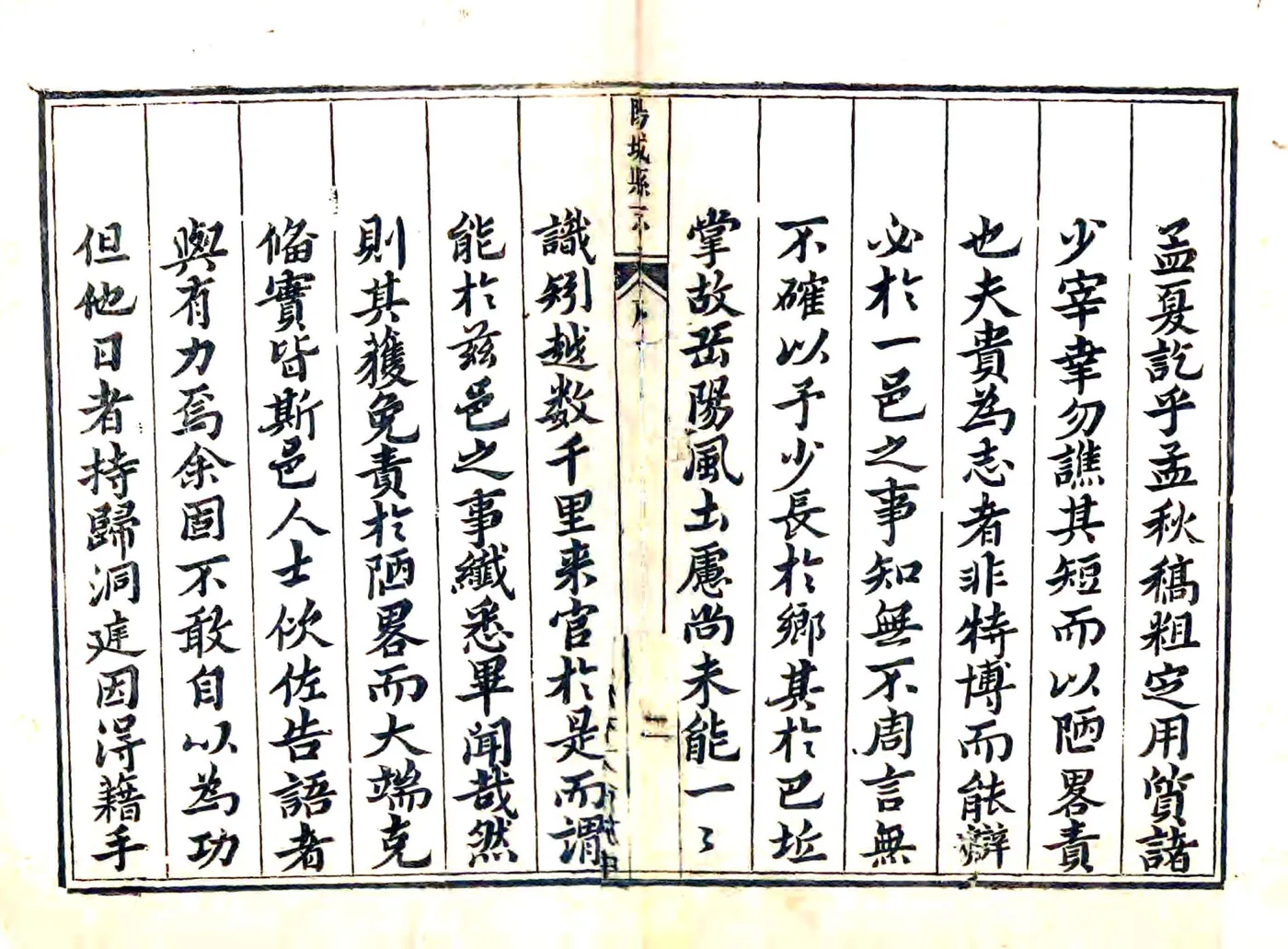 阳城县志（乾隆） 在线预览第4页