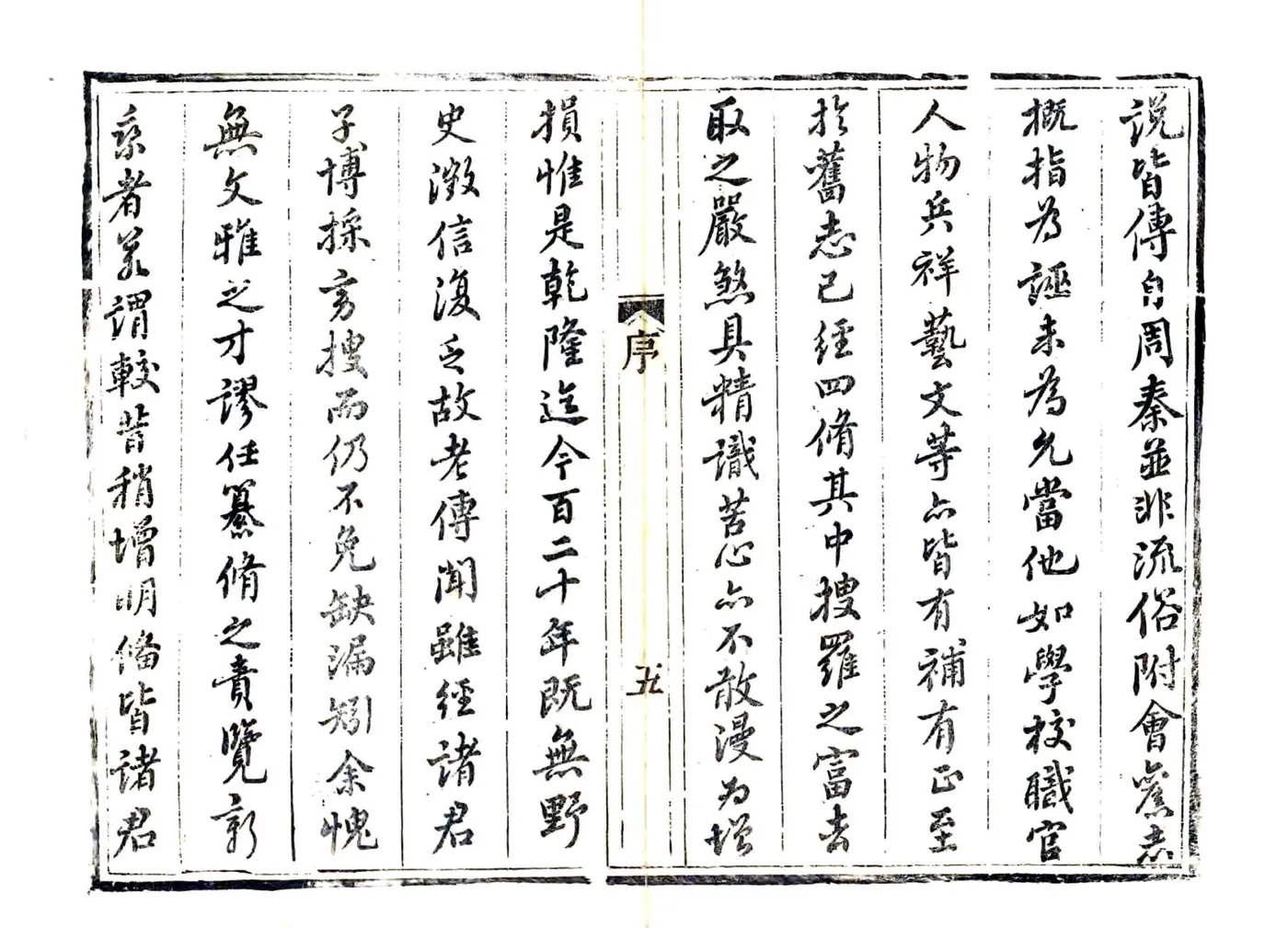 阳城县志（同治） 在线预览第7页