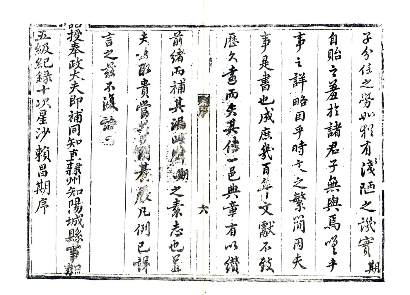 阳城县志（同治） 在线预览第8页
