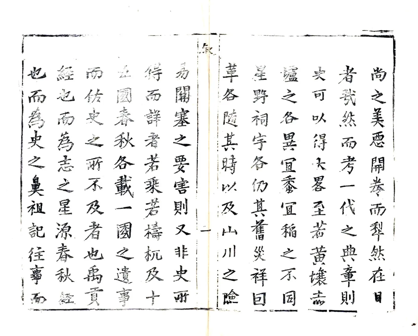 阳高县志（雍正） 在线预览第2页