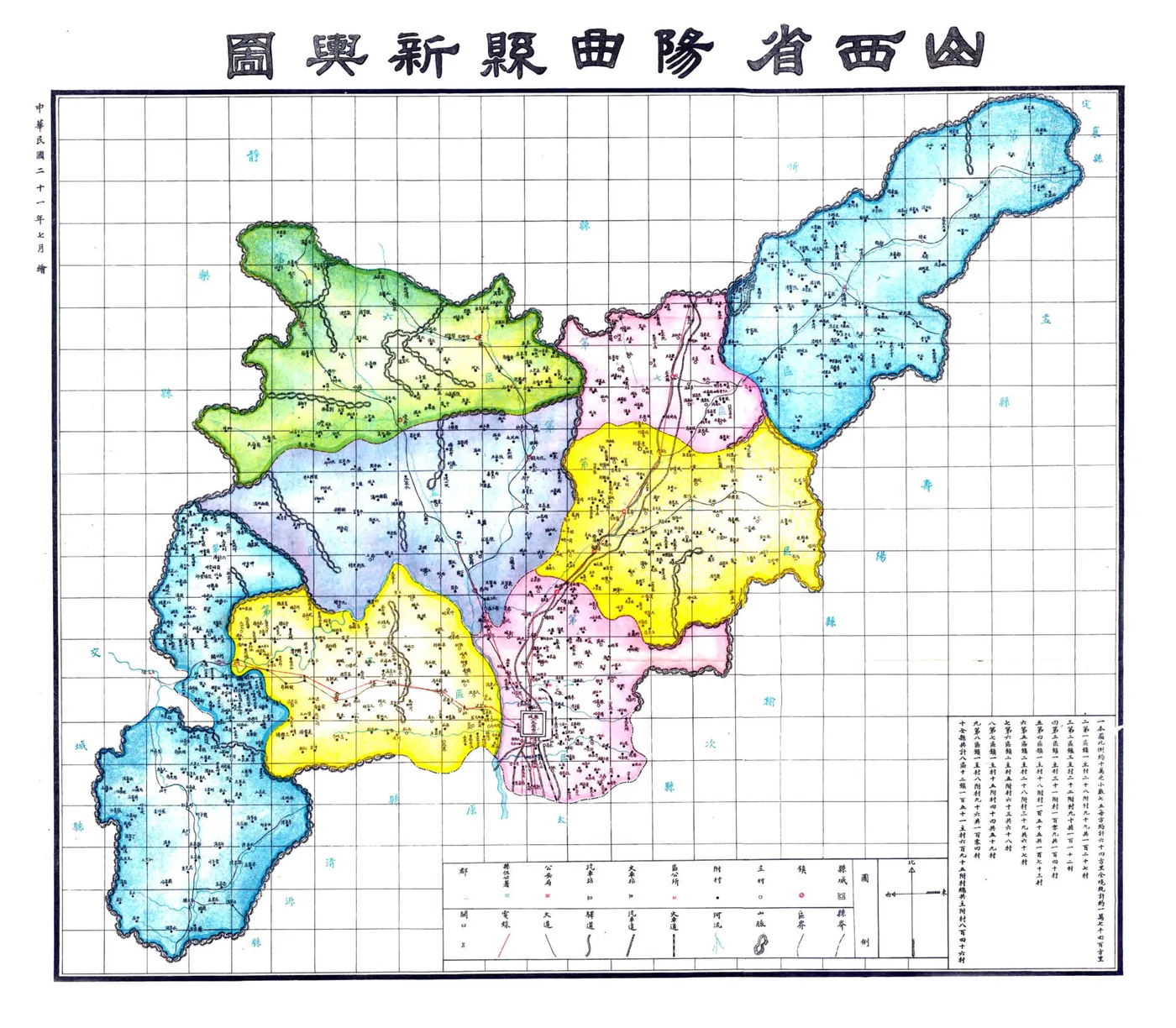 阳曲县志（道光 民国铅印本） 在线预览第5页