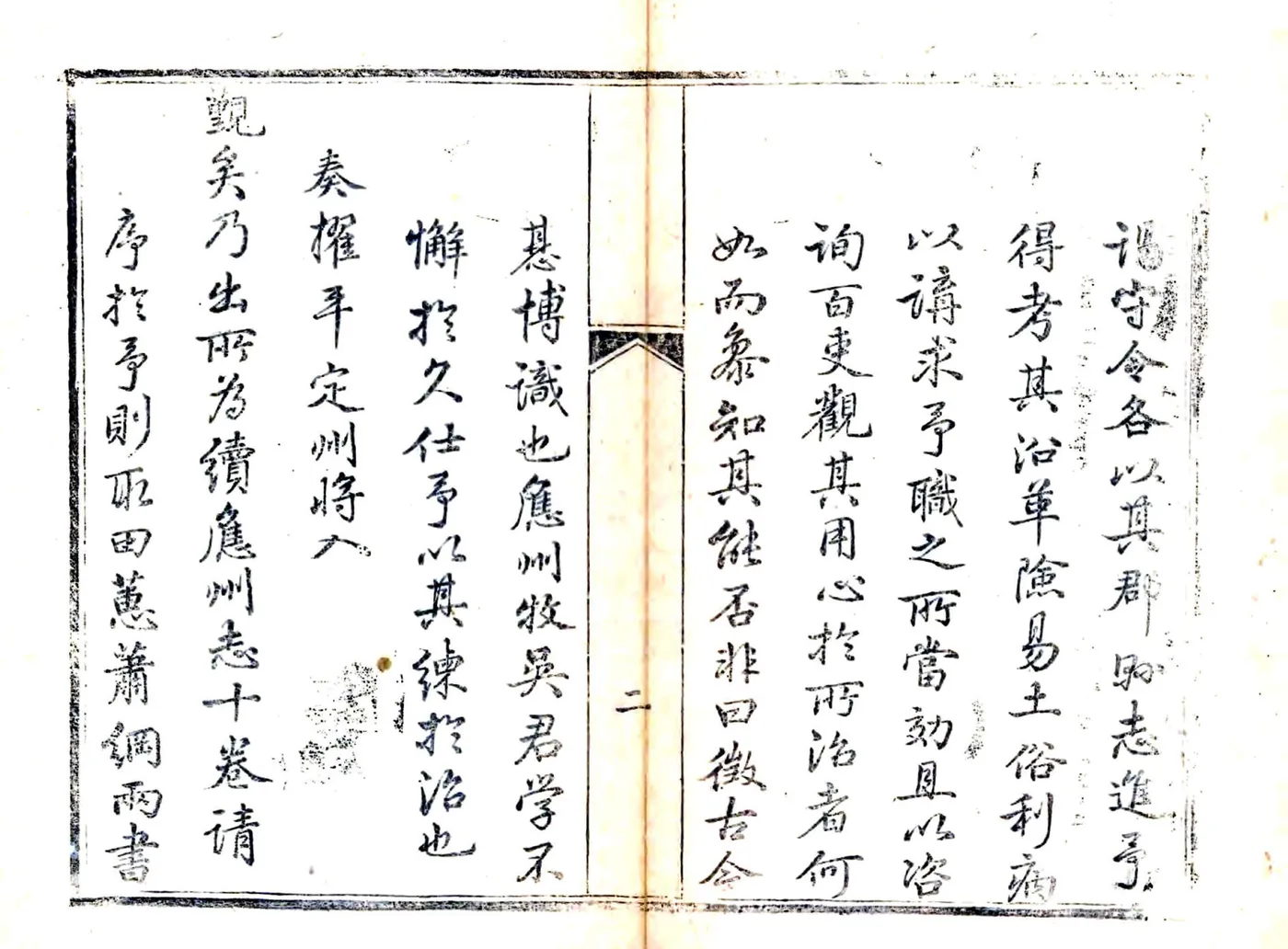 应州续志（乾隆） 在线预览第3页