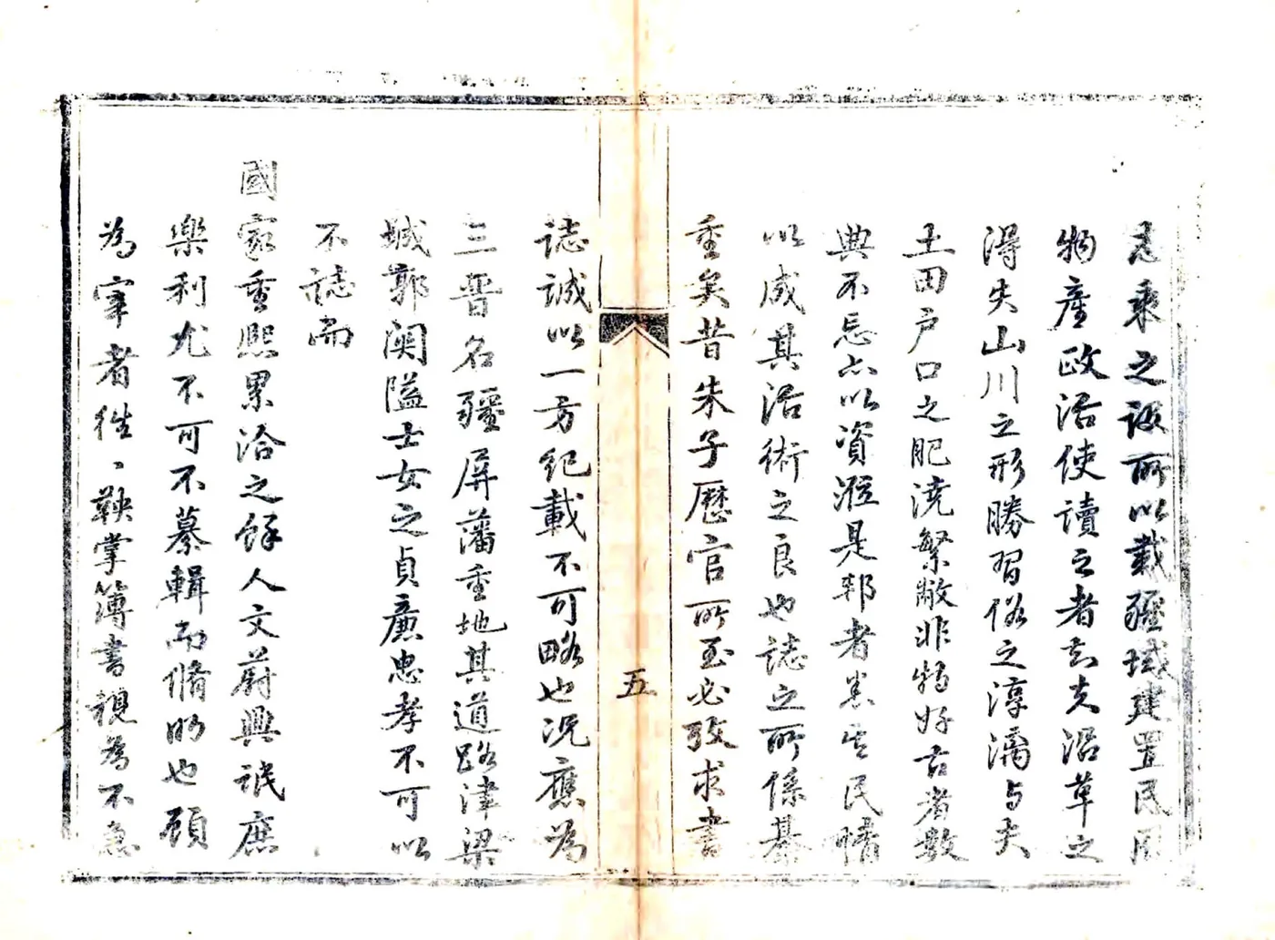 应州续志（乾隆） 在线预览第6页