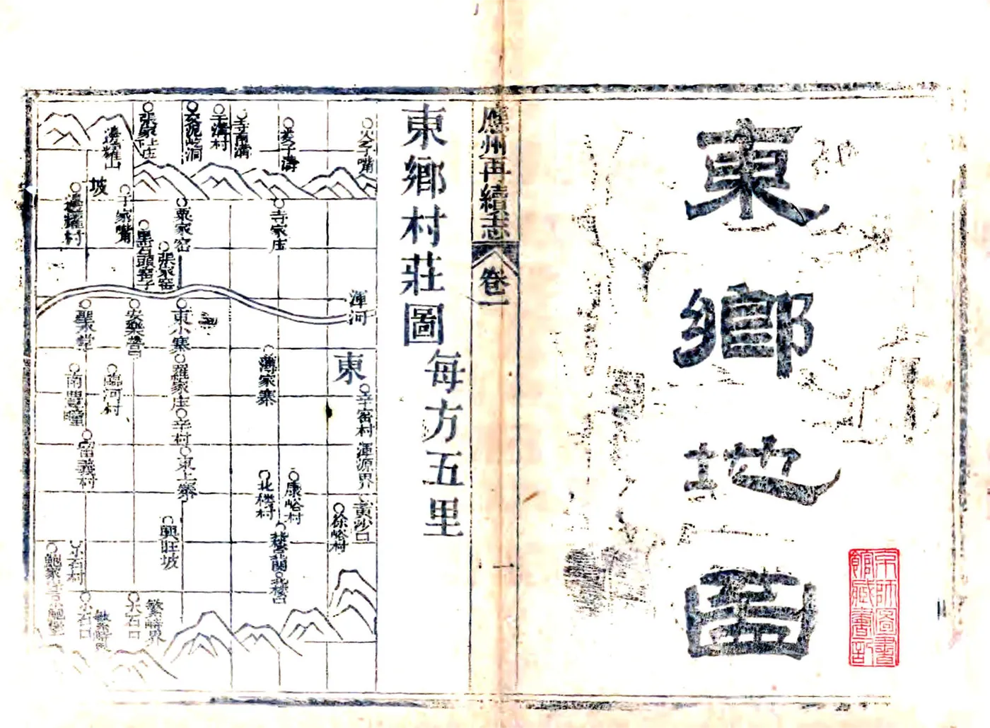 应州再续志（光绪） 在线预览第3页