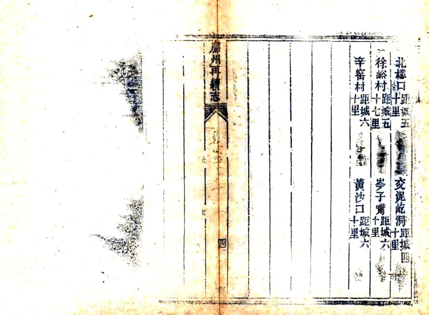应州再续志（光绪） 在线预览第6页