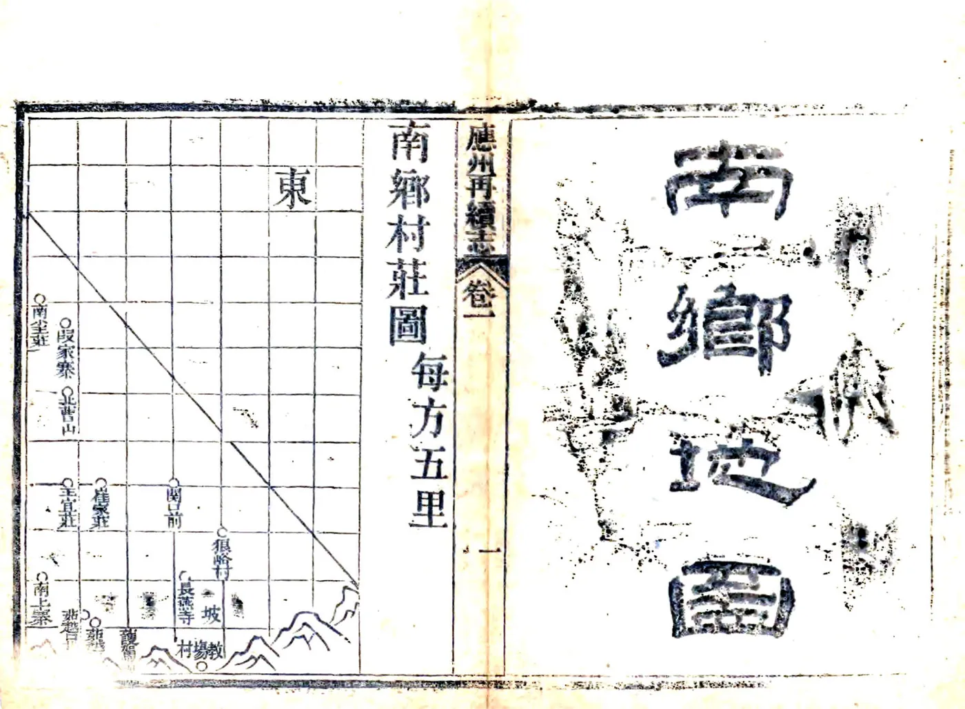 应州再续志（光绪） 在线预览第7页