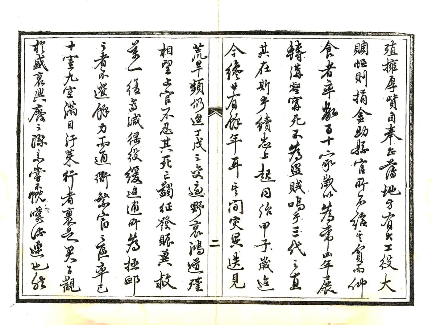 榆次县续志（光绪） 在线预览第4页