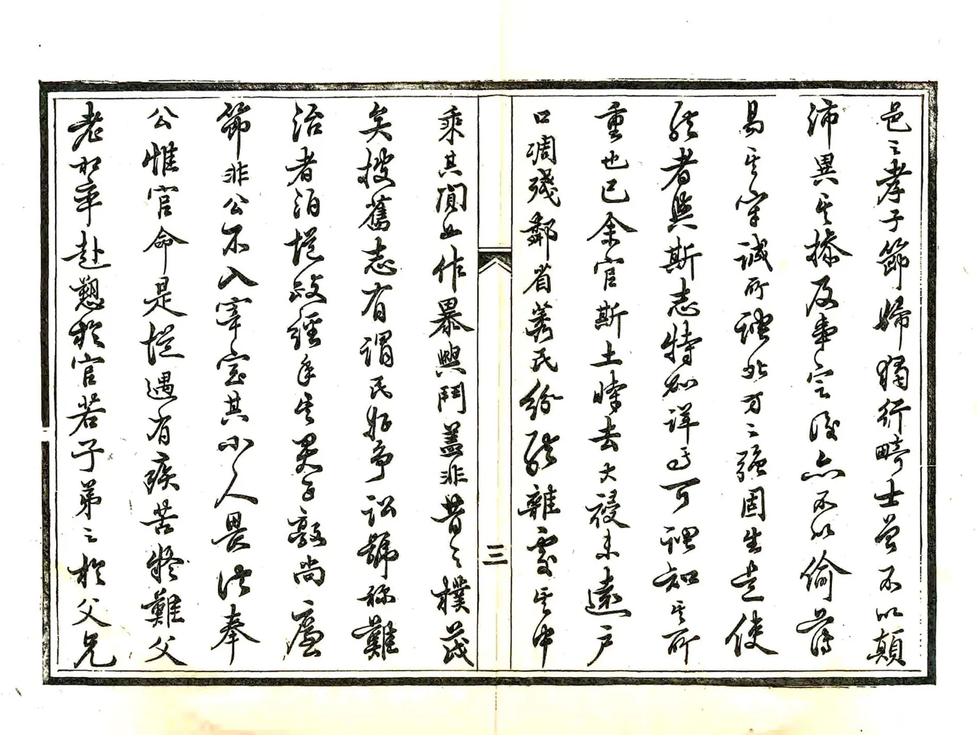 榆次县续志（光绪） 在线预览第5页