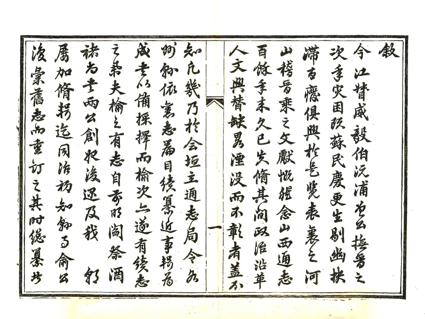 榆次县续志（光绪） 在线预览第7页