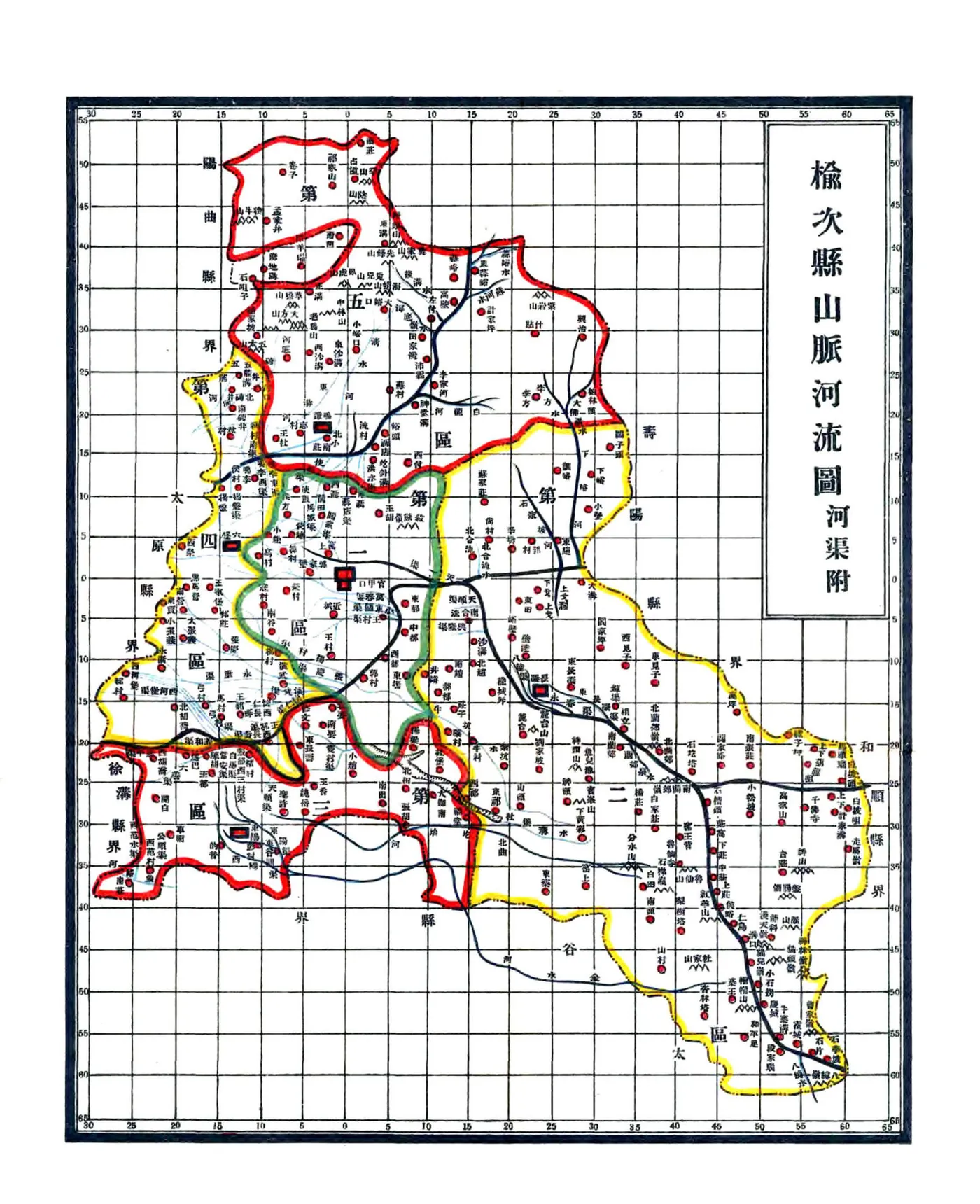 榆次县志（民国） 在线预览第8页