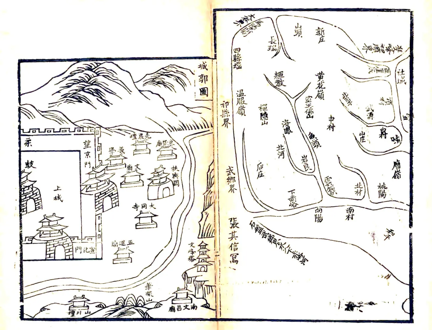 榆社县志（光绪） 在线预览第4页