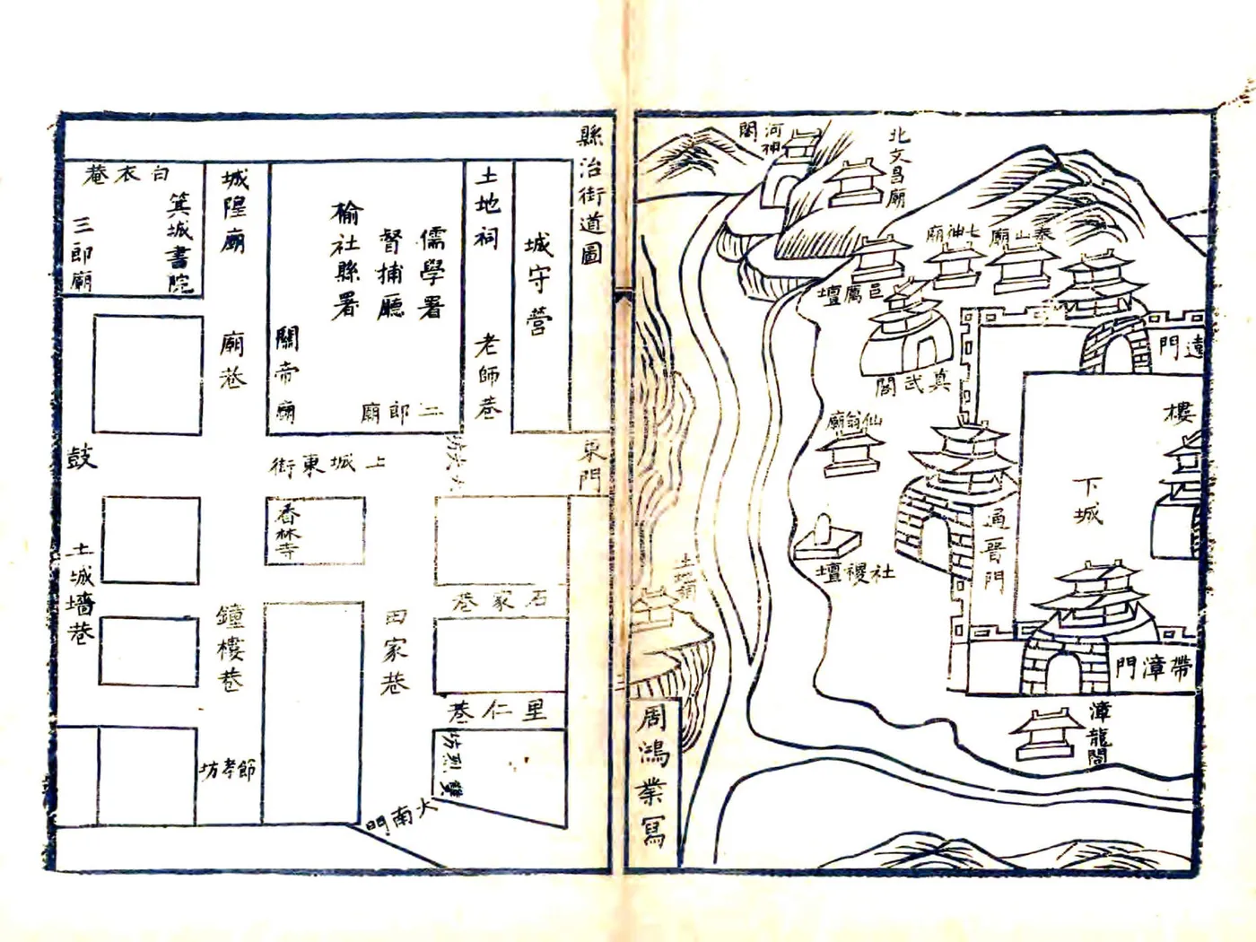 榆社县志（光绪） 在线预览第5页