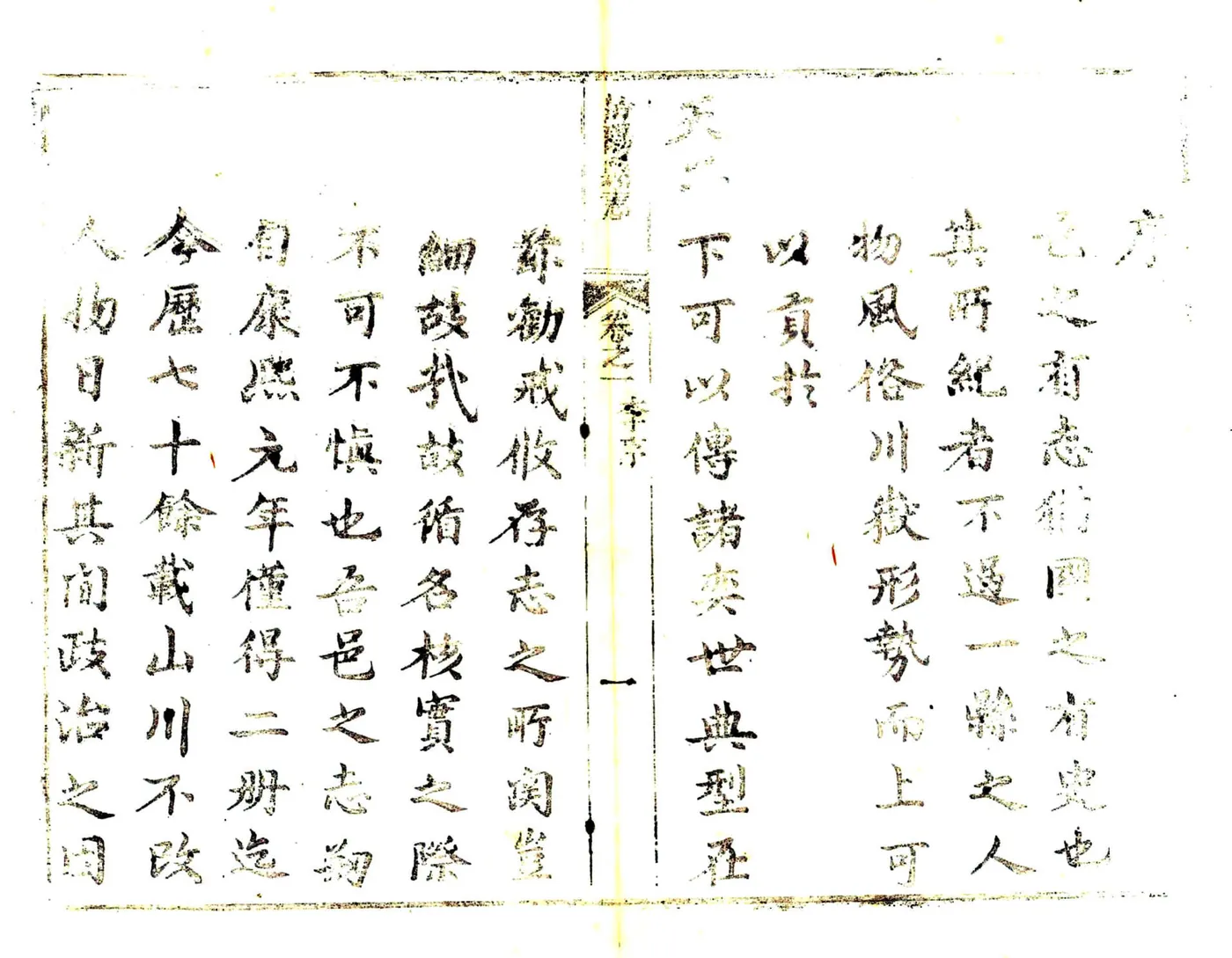 岳阳县志（雍正） 在线预览第6页