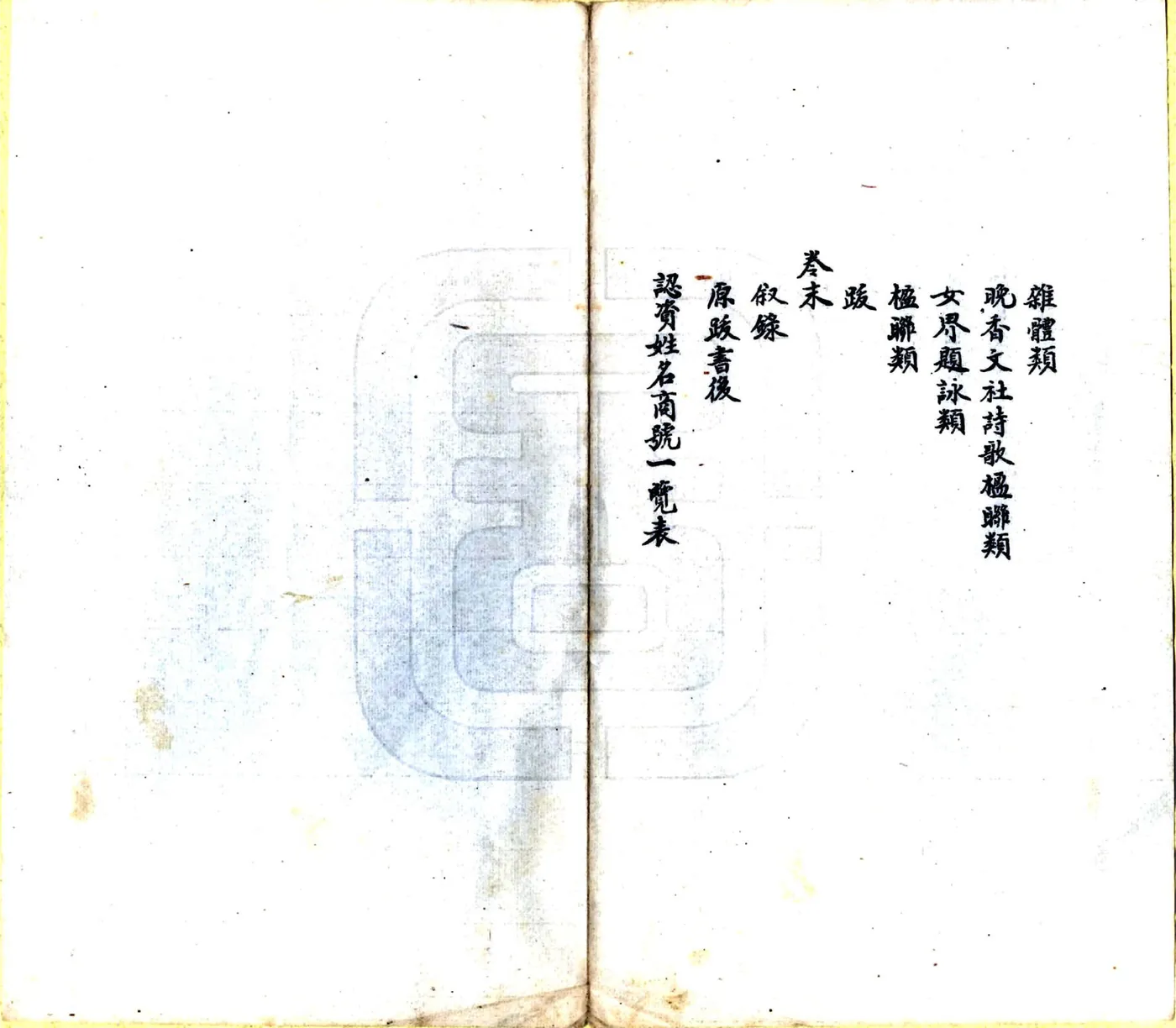 增广洪洞古大槐树志（民国） 在线预览第4页