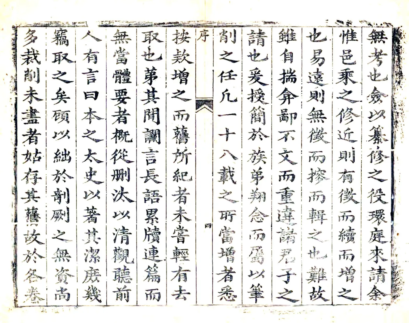 长子县志（康熙） 在线预览第5页