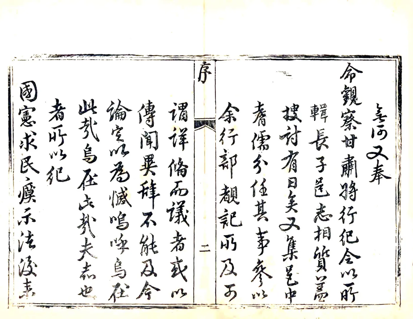 长子县志（乾隆） 在线预览第3页