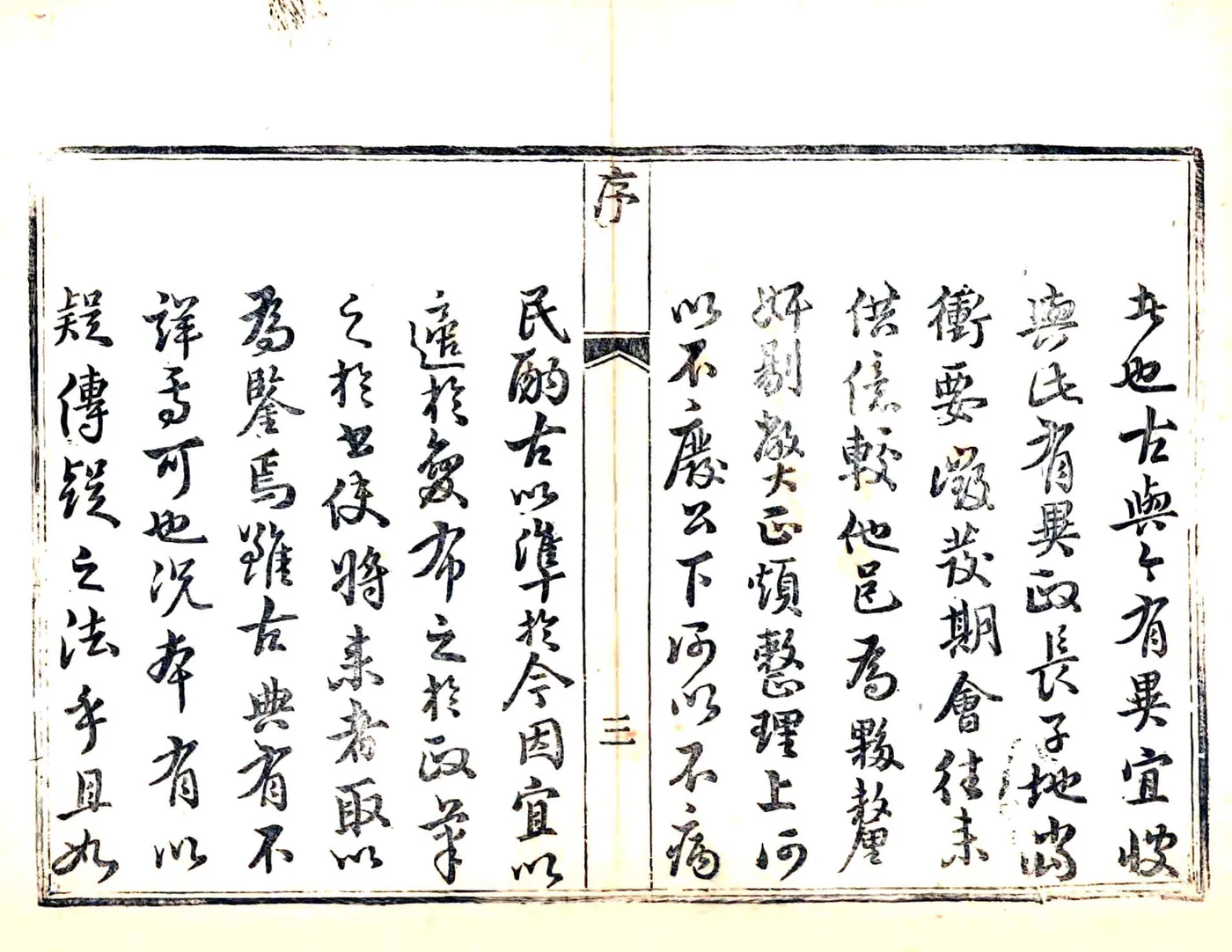 长子县志（乾隆） 在线预览第4页