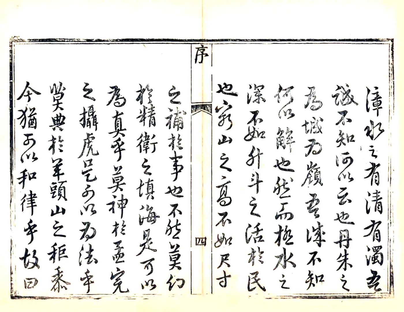 长子县志（乾隆） 在线预览第5页