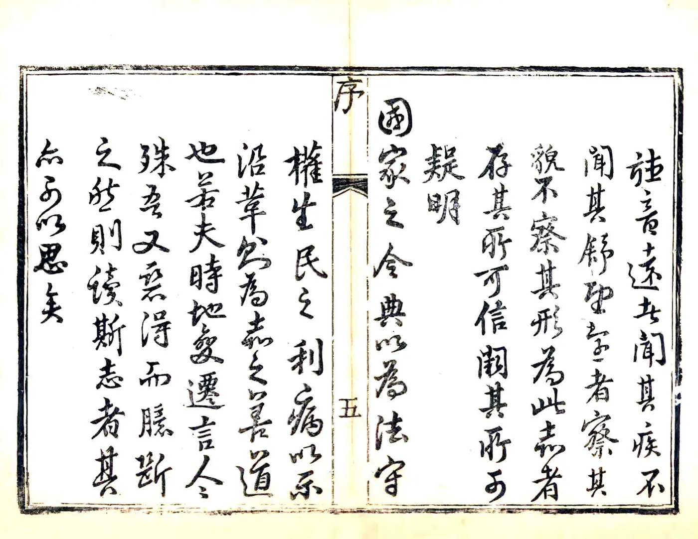 长子县志（乾隆） 在线预览第6页