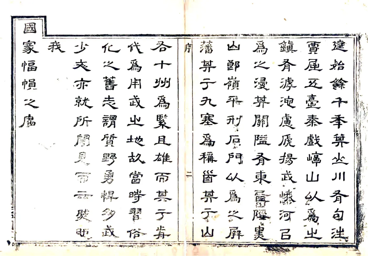直隶代州志（乾隆） 在线预览第2页