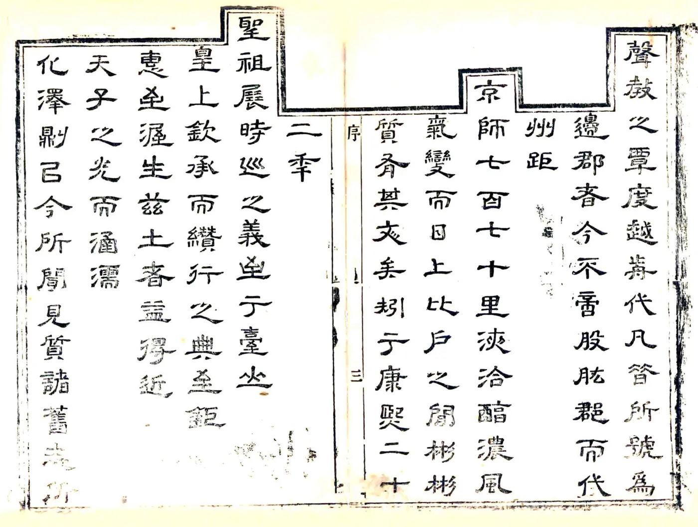 直隶代州志（乾隆） 在线预览第3页