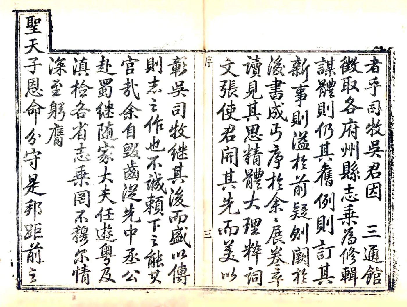 直隶代州志（乾隆） 在线预览第8页