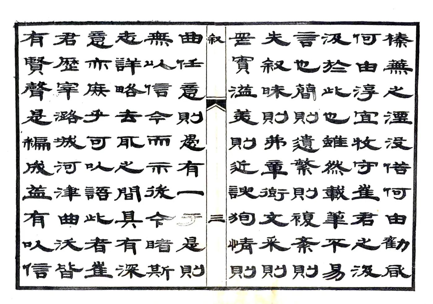 直隶霍州志（道光） 在线预览第7页