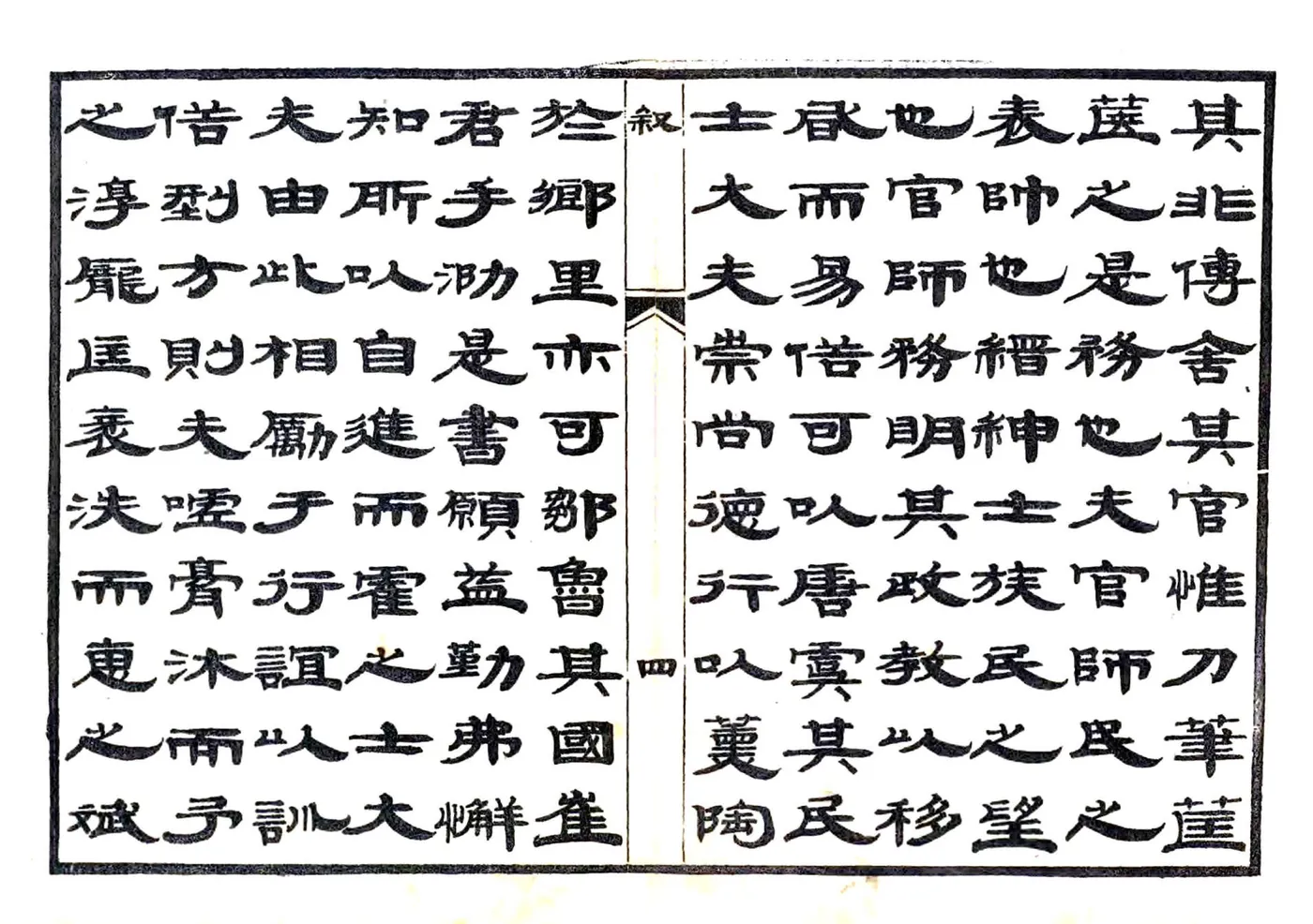 直隶霍州志（道光） 在线预览第8页