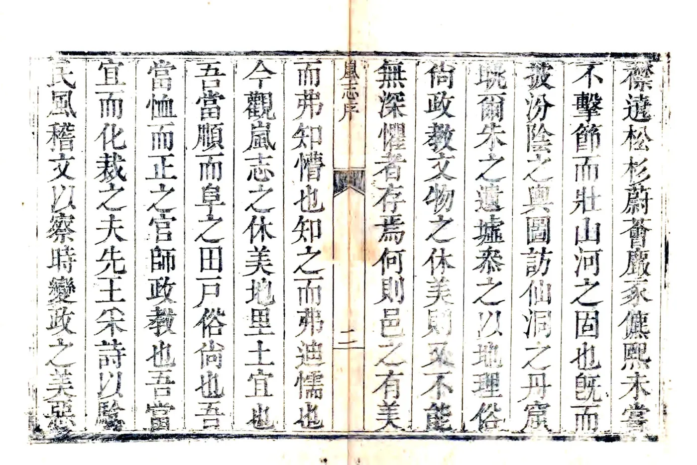 重修岚县志（雍正） 在线预览第3页
