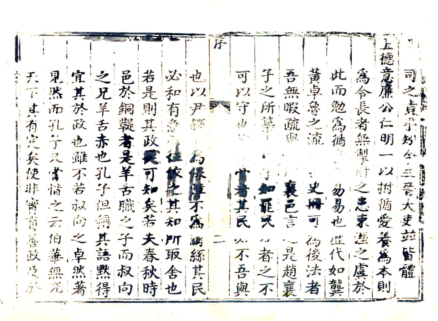 重修襄垣县志（乾隆） 在线预览第4页