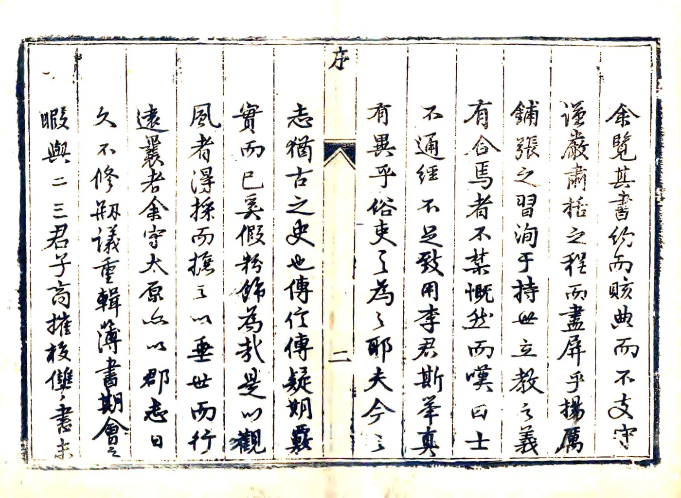 重修襄垣县志（乾隆） 在线预览第8页