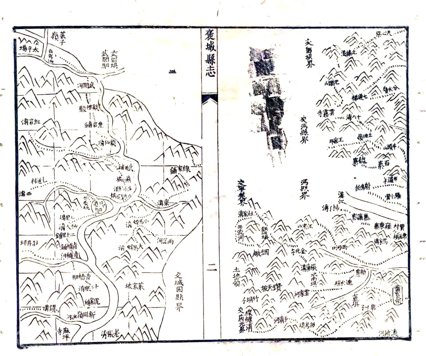 褒城县志（道光） 在线预览第4页
